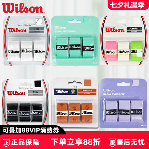 wilson正品威尔胜柄皮防滑网球