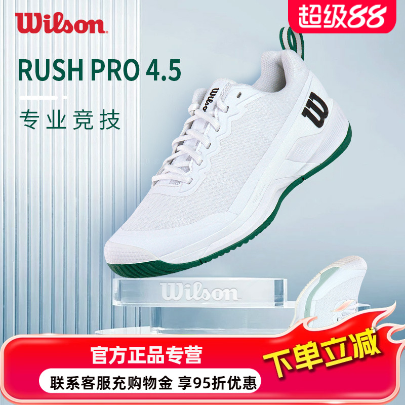 新款网球鞋Wilson白色球鞋