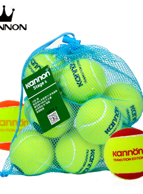 冠群Kannon康龙儿童网球软式过渡球低压训练红色橙色耐磨减压网球