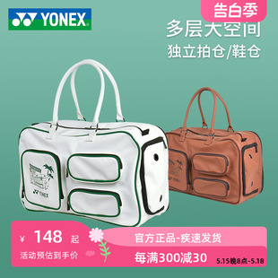 YONEX尤尼克斯羽毛球包单肩斜跨包yy网球包手提旅行包BA282CR 正品