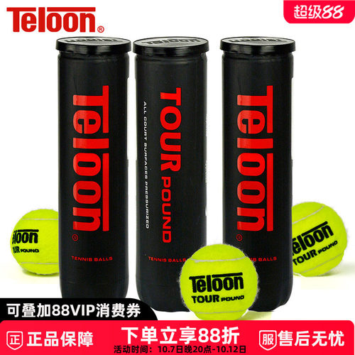天龙P4比赛球P3俱乐部用球