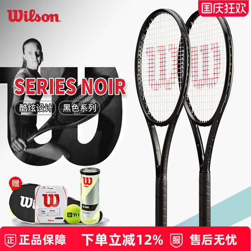 wilsonnoir官方正品小黑拍