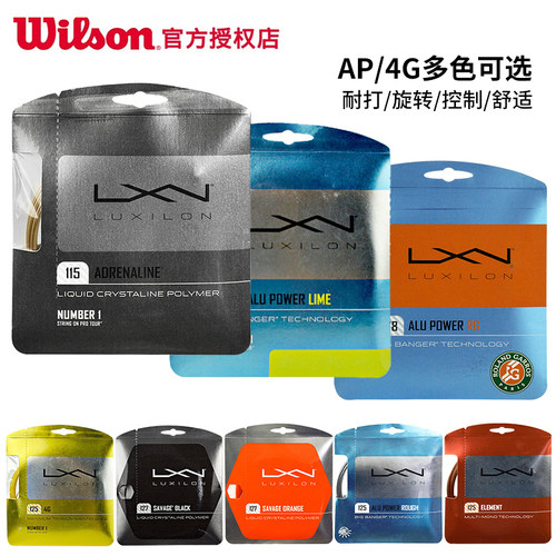 Wilson威尔胜力士浪ap网球线4G