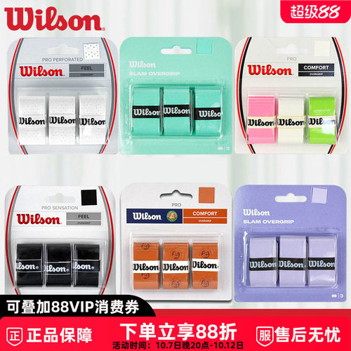 wilson正品威尔胜柄皮防滑网球