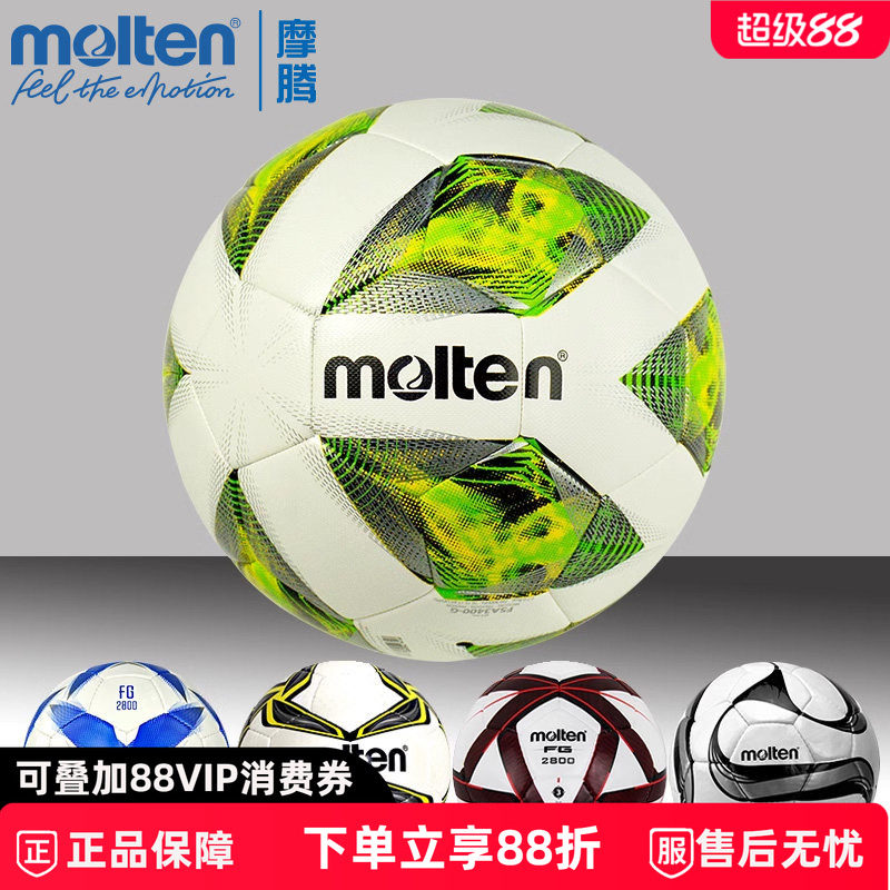 官方正品摩腾手缝足球耐磨PU图片
