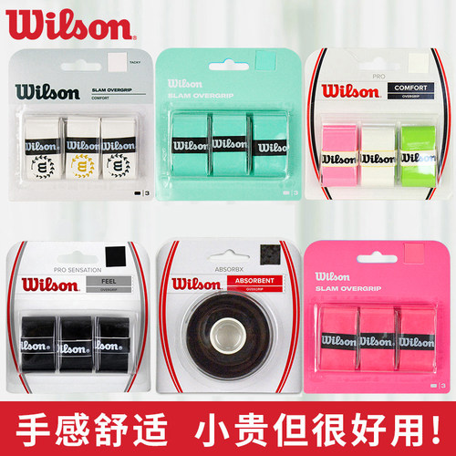 wilson正品威尔胜柄皮防滑网球