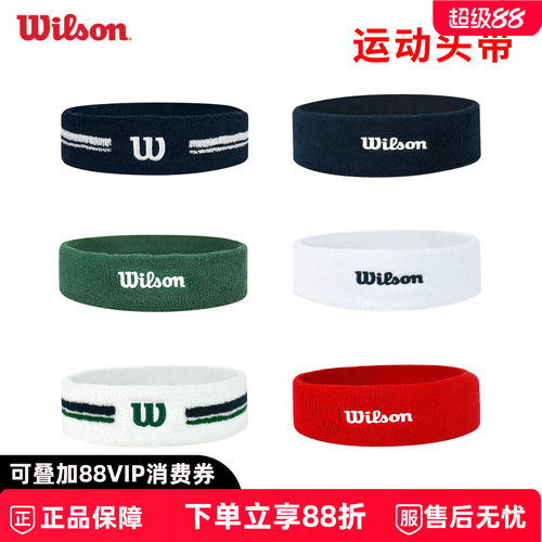 Wilson威尔胜头专业网球配件运动