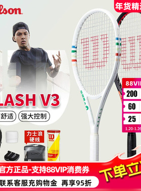 正品Wilson威尔胜网球拍V3新款CLASH专业拍成人blade全碳素单拍v9