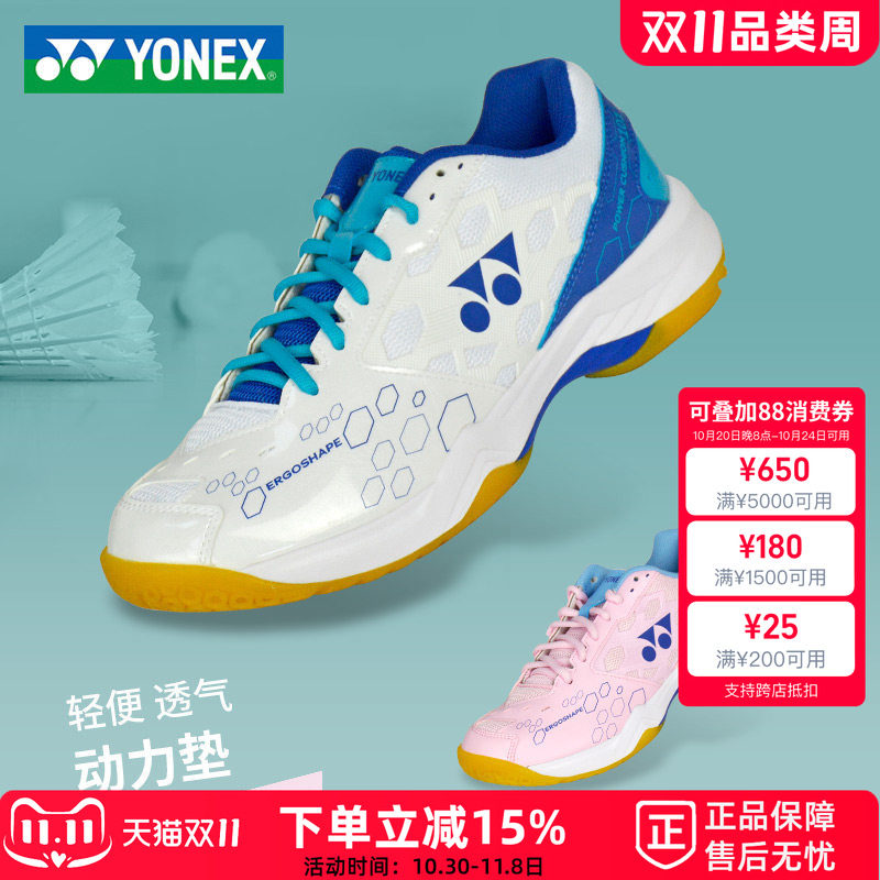 官方正品yonex尤尼克斯羽毛球鞋男款yy女鞋减震透气101C专业防滑