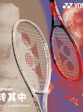 正品新款YONEX尤尼克斯网球拍VCORE95 100莱巴金娜专业拍yy全碳素