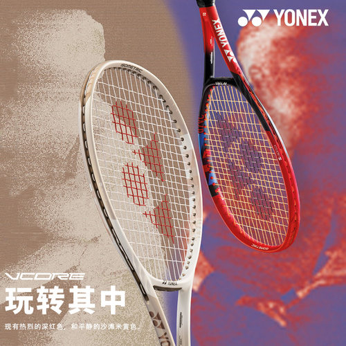 YONEX莱巴金娜朱琳同款网球拍