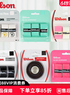 正品wilson威尔胜网球手胶羽毛球拍柄皮PU威尔逊吸汗带4040缠带