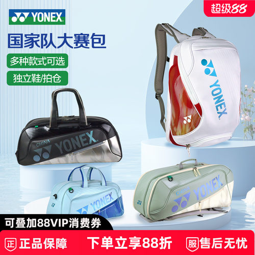 2026新款羽毛球包国家队大赛系列
