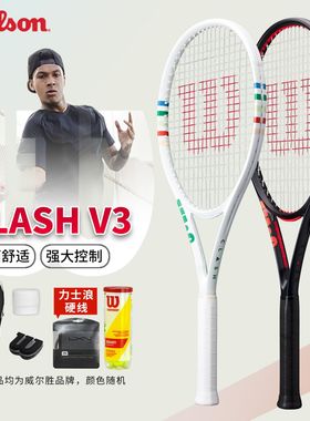正品Wilson威尔胜网球拍V3新款CLASH专业拍成人blade全碳素单拍v9