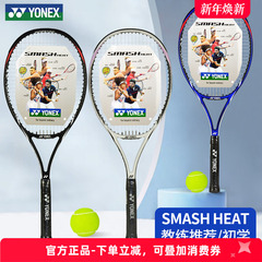 新品yonex尤尼克斯网球拍初学者VCORE专业拍全碳素单人yy网拍轻量