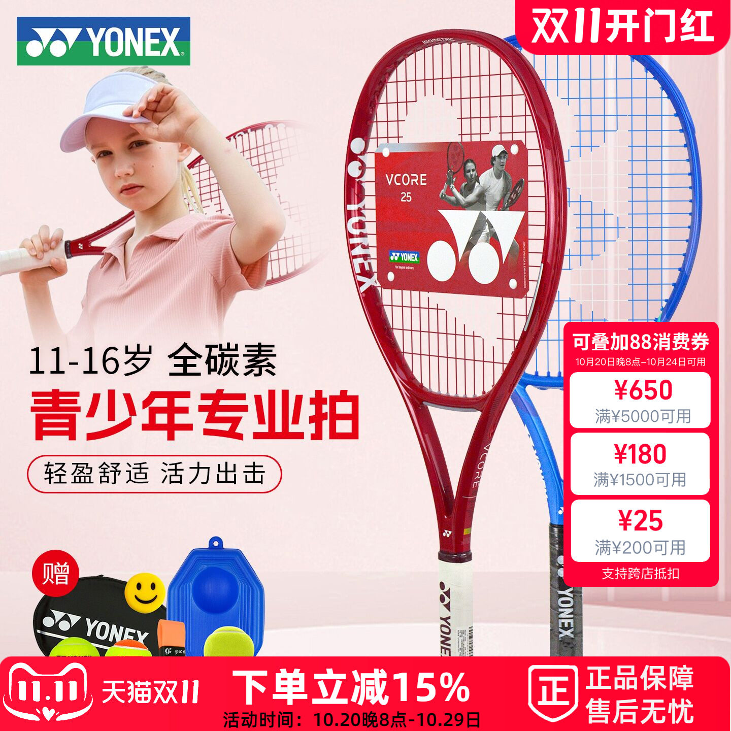 YONEX尤尼克斯儿童网球拍25寸碳素拍ezone26寸青少年网拍回弹套装