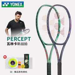 新品YONEX尤尼克斯网球拍PERCEPT紫色专业拍全碳素vcore100选手拍