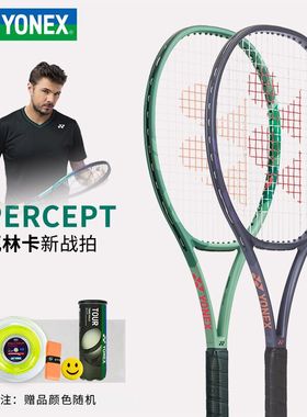新品YONEX尤尼克斯网球拍PERCEPT紫色专业拍全碳素vcore100选手拍
