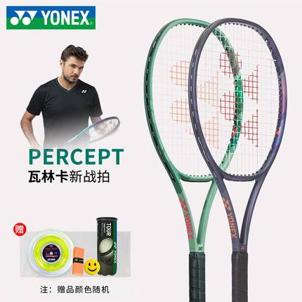 新品YONEX尤尼克斯网球拍PERCEPT紫色专业拍全碳素vcore100选手拍