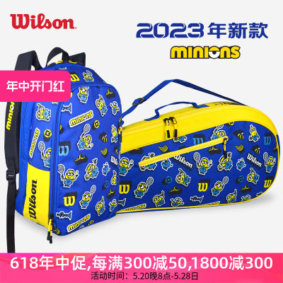 wilson网球包小黄人联名款