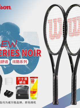 2025威尔胜新款NOIR网球拍全碳素CLASH专业选手拍blade小黑拍单拍