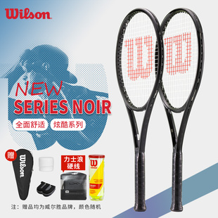 2025威尔胜新款NOIR网球拍全碳素CLASH专业选手拍blade小黑拍单拍