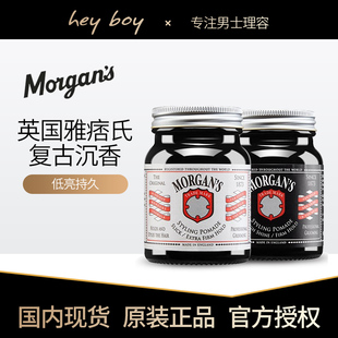 Morgans摩根斯雅痞氏发油男 强持久定型复古油头水基发蜡泥油头膏