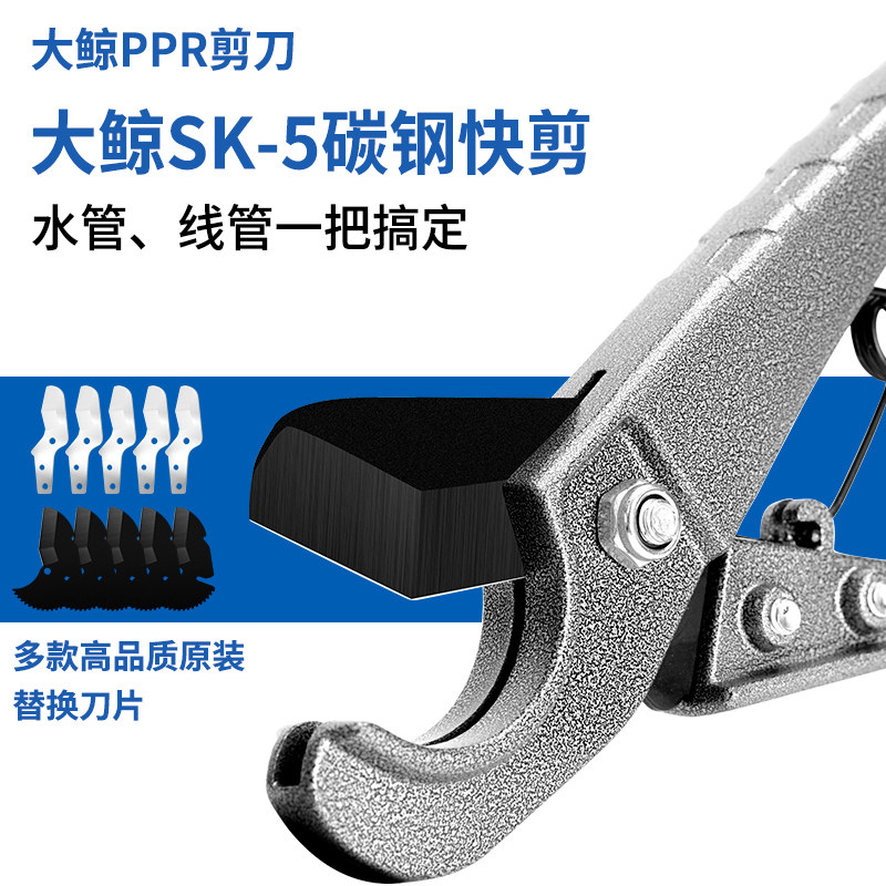 蓝鲸热熔64mm切割pvc线槽剪