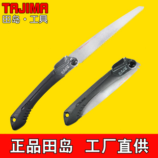 240手工锯tajima伐木上山园林户外锯子 210 田岛折叠锯果树锯GK