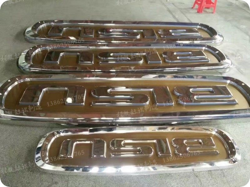 不锈钢三维汽车标志招牌制作比速吸塑镀铬发光广告牌定制大众林肯