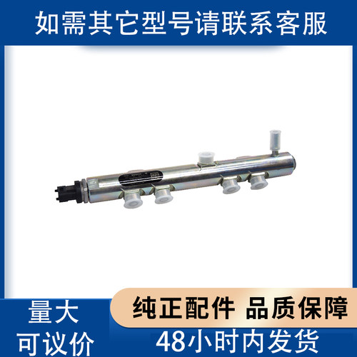 福田康明斯ISF3.8发动机燃油共轨管高压共轨5259689/0445224013