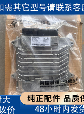 原厂福田康明斯发动机ISF2.8/3.8 电脑模块5293526/5293527