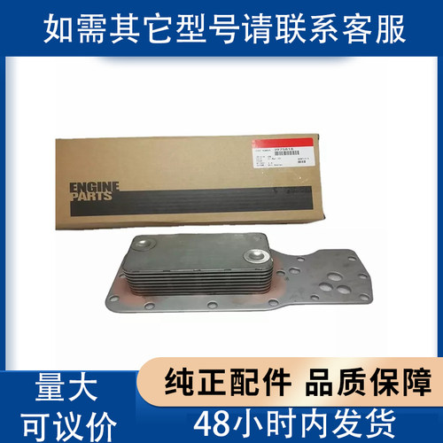 康明斯ISDE发动机机油冷却器芯散热器3975818现货全新