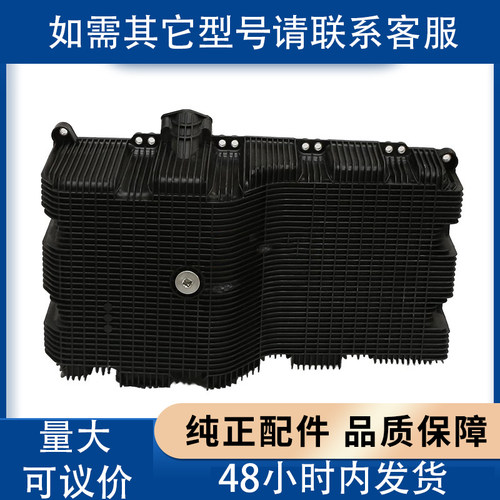 东风康明斯F4.5发动机配件天龙天锦大力神原厂油底壳总成5308716