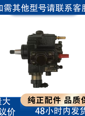 福田康明斯QSF2.8柴油发动机燃油泵总成5305413/0445020255全新