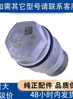福田康明斯ISF2.8/3.8发动机泄压阀3974093/5317174/1110010028
