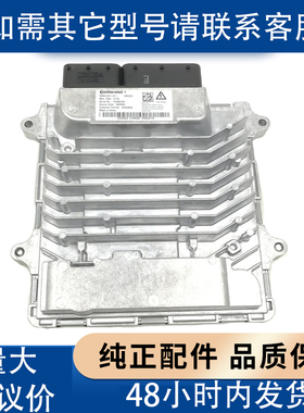 福田康明斯2.8发动机国四电脑板ECU带程序5293525/5293524原厂