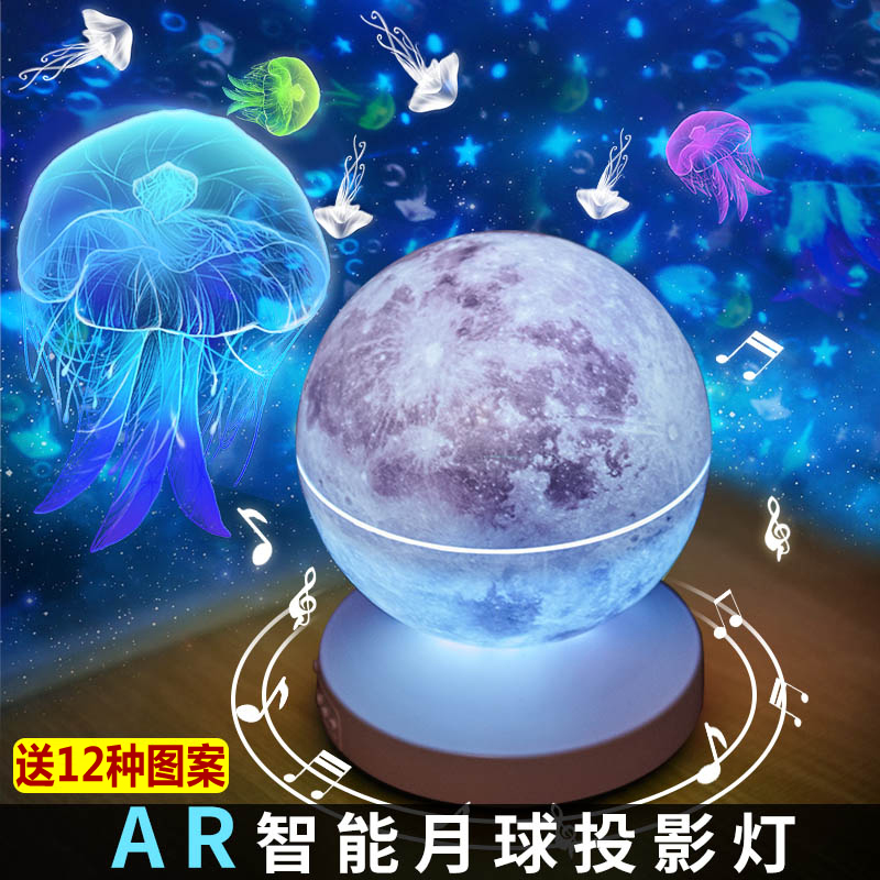 AR月球仪旋转星空投影灯送12个图