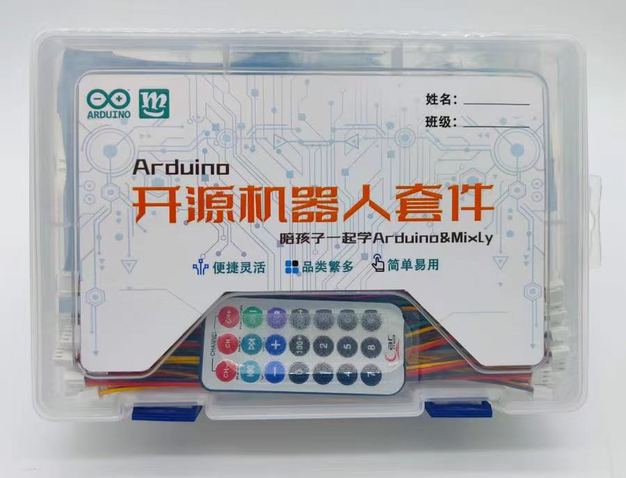 Arduino编程新版人工智能器材第一期（3点半课堂、校园社团课程）
