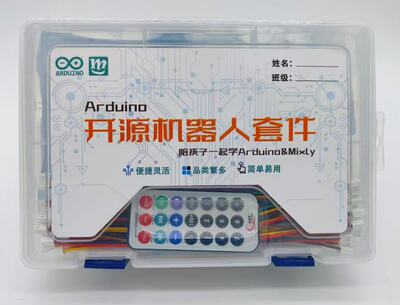 Arduino编程新版人工智能器材第一期（3点半课堂、校园社团课程）