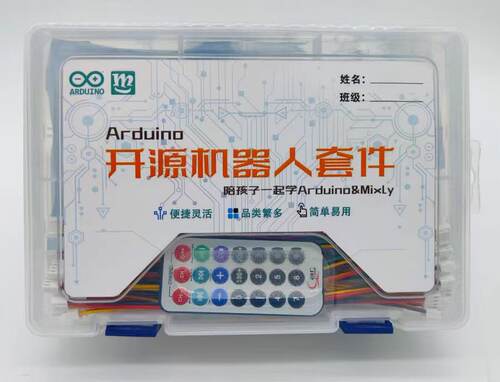 Arduino编程新版人工智能器材第一期（3点半课堂、校园社团课程）