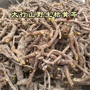 正宗野生枯黄芩500g包邮中药材黄芩片黄芩茶药材黄苓黄苓粉芹黄岑