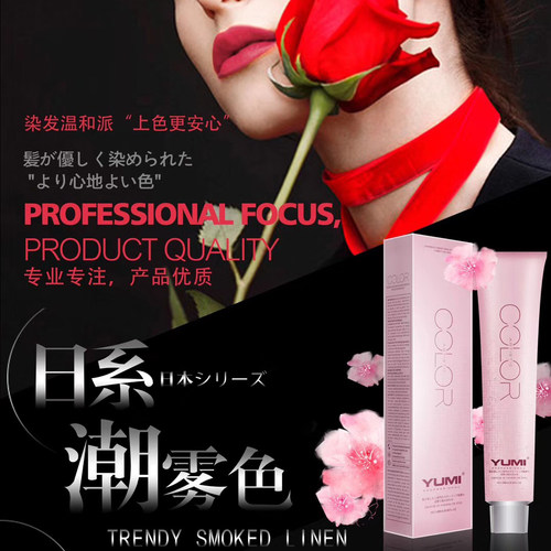 歌秀愈美染膏发廊专用日系单支微潮染发膏理发店批发盖白发色膏