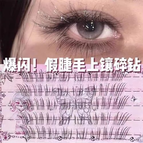 碎钻闪粉圣诞银色假睫毛单簇