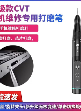 2UUL CVT手机维修充电手持式打磨笔小型刻字切割工具迷你抛光机