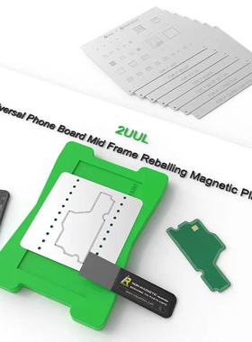 2UUL通用款中层植锡台苹果X 11 12 13pro 14pm主板磁性定位板植锡