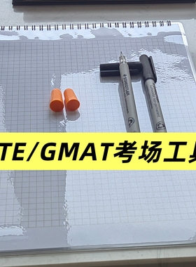 PTE考场草稿本 PTE考试备考pte GMAT考试草稿纸 备考GMAT资料