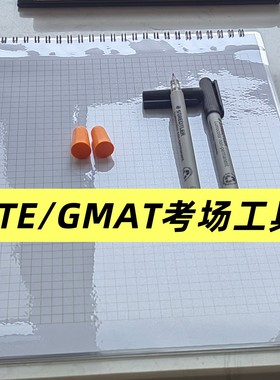 PTE考场草稿本 PTE考试备考pte GMAT考试草稿纸 备考GMAT资料