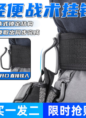 龙鳞甲挂扣手套挂钩便捷式腰带扣