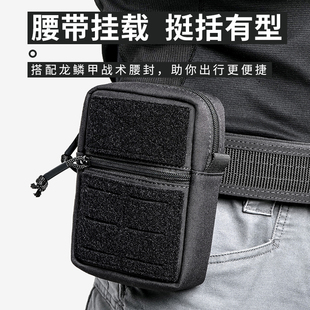 龙鳞甲户外战术手机包腰包多功能挂包收纳包卡片零钱包molle小包